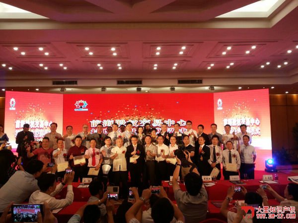 热烈庆祝深圳大墨知识产权事务所在前海股权交易中心正式挂牌成功
