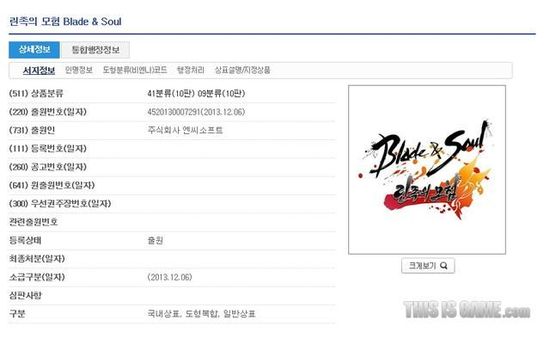 NC SOFT注册剑灵手游版商标 或在日本首发