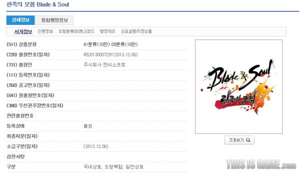 NCsoft注册《剑灵》手游商标 或在日本首发