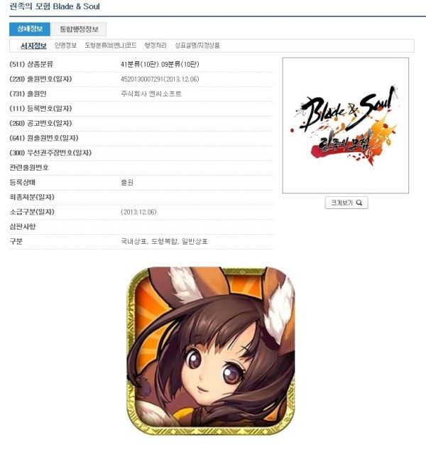 NCsoft注册《剑灵》手游商标 或在日本首发