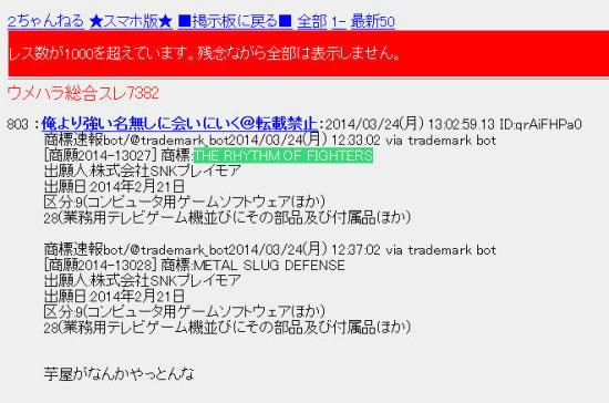 拳皇要跳舞？SNK注册拳皇音乐类游戏商标